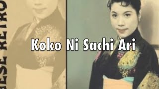 Koko Ni Sachi Ari Lyrics [upl. by Lyall390]