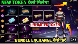 How To Play Outlaw Mode In Freefire  Cash Token Kaise Milega  Ff Me New Outlaw Mode Kaise Khele [upl. by Bear]