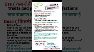 CIPLADINE Ointment  Treat amp prevents skin infection  cipladine ointment use in hindi or english [upl. by Vachil]