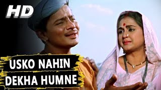 Usko Nahin Dekha Humne Kabhi  Manna Dey Mahendra Kapoor  Daadi Maa 1966 Songs  Tanuja Mumtaz [upl. by Winfrid]