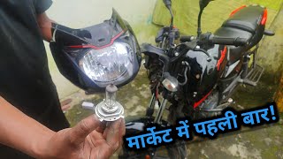 pulsar 125 headlight bulb change at home  halogen bulb change 12v 35 w in pulsar bike headlight [upl. by Nawk]