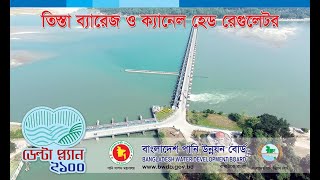 Documentary on Teesta Barrage Irrigation Project [upl. by Halle]