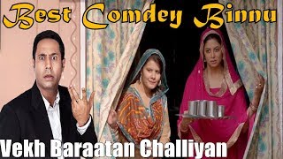 Vekh Baraatan Challiyan  Comedy Scenes  Punjabi Latest Full Movie 2017  Punjabi New Movie 2017 [upl. by Koah]