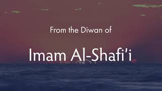 Poems from the Diwan of Imam Shafi English Translations [upl. by Posner]