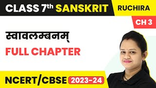 Class 7 Sanskrit Chapter 3  Swavlambanam Full Chapter Explanation [upl. by Norret]