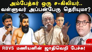 rbvs manian latest castiest speech on dr ambedkar amp thiruvalluvar  thirumavalavan  sanatan dharma [upl. by Simsar]