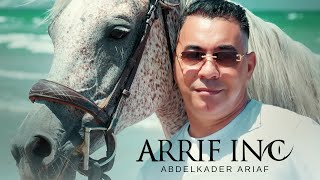 Abdelkader Ariaf  Arrif ino  EXCLUSIEVE Clip Video  2021 [upl. by Orag]