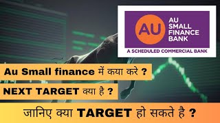 AU SMALL FINANCE BANK SHARE LATEST NEWS  AU SMALL FINANCE [upl. by Kerat882]