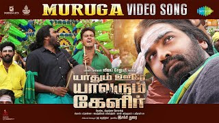 Muruga  Video Song  Yaadhum Oore Yaavarum Kelir Vijay Sethupathi Nivas K Prasanna Silambarasan [upl. by Iahs]