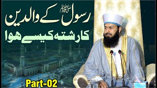 Rasool ﷺ Ky Waldain Ka Rishta Kaisy Howa  Part02  Mufti Abdul Wahid Qureshi [upl. by Arrekahs]