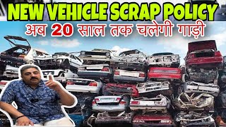 Vehicle Scrap Policy 2023  ReRegistration Rule of 15 Year old Vehicle [upl. by Ainehta]