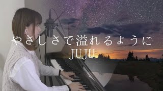 やさしさで溢れるようにJUJU Coversaya [upl. by Wrigley]