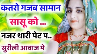 New meena song । सुरीली आवाज मे प्यार के मीणा गीत । meena geet 2021। meenawati song । न्यू मीणा गीत [upl. by Ahsyekal68]