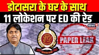 ED Raid on Dotasara REET घोटाले मामले में ED का बड़ा Action  Govind Singh Dotasara  Breaking News [upl. by Floria]