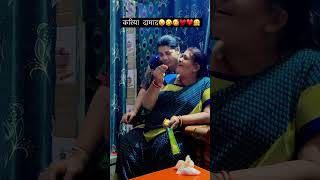 करिया दमादgeet traditional jamshedpur trending funny shorts shortvideo new newsong reels [upl. by Volkan]