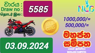 Mahajana Sampatha 5585 03092024 Today  මහජන සම්පත DLB NLB Lottery result [upl. by Rennerb763]