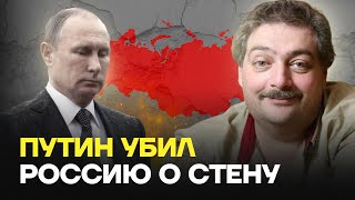 Дмитрий Быков Путин убил Россию о стену [upl. by Ray288]