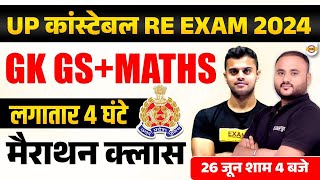 UP CONSTABLE RE EXAM 2024  GK GS  MATH  UPP RE EXAM MARATHON CLASS EXAMPUR VINISH SIR [upl. by Latsyc]