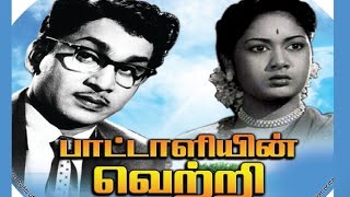 Pattaliyin Vetri 1960blockbuster Tamil full Movie  ANageshwar RaoSavitriS V Ranga Ra [upl. by Idihc]