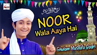 2021 Milad Special Nasheed  Noor Wala Aaya Hai  Ghulam Mustafa Qadri  New Rabi Ul Awal Kids [upl. by Atnauq]