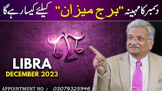 Libra December 2023  Monthly Horoscope  Libra Monthly Horoscope  Syed M Ajmal Rahim [upl. by Enicar481]