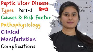 Peptic Ulcer Disease PUD  Part1  Types  Causes  Pathophysiology  Complications [upl. by Sivam295]