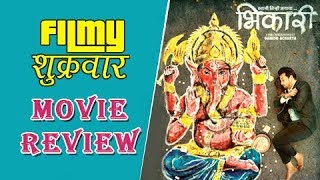 Bhikari  Marathi Movie Review  Swapnil Joshi Ganesh Acharya Rucha Inamdar [upl. by Gnivre]