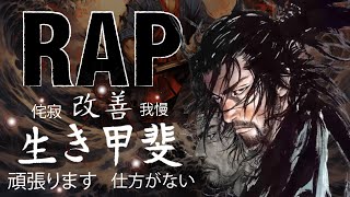 🎌 RAP de PRINCIPIOS MILENARIOS 🎌  Los 7 Conceptos Japoneses que cambiarán tu vida  Rap de Japón [upl. by Akinoj]