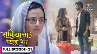 Sufiyana Pyaar Mera  FULL EPISODE21  सूफ़ियाना प्यार मेरा [upl. by Gaudet28]