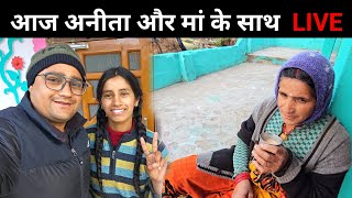 आज अनीता के साथ Live  आइए कुछ बात करते हैं  Pahadi Bhai Pi Lo Chai  Pahadi Lifestyle Vlog [upl. by Ellierim674]