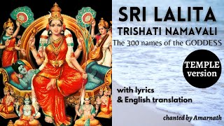 300 Names of Devi  Sri Lalita Trishati Namavali with lyrics amp English translation  Temple version [upl. by Asaert]