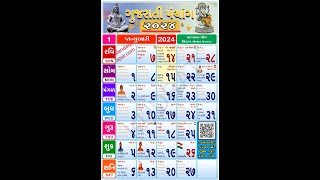 January 2024 gujarati calendar all festival and printable calendar [upl. by Hachmin]