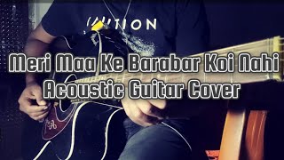 Meri Maa Ke Barabar Koi Nahi Acoustic Guitar Cover Instrumental [upl. by Retniw]