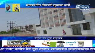 IN SOLAPUR NEWS Live Stream [upl. by Wernher]