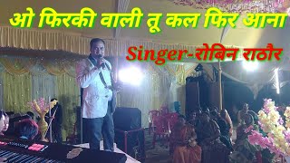 O Firki Wali Tu Kal Fir Aana ।। Singerरोबिन राठौर ।। New Star Orchestra ।। [upl. by Ledif203]