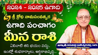 Meena Rasi Ugadi Rasi Phalithalu 2024  Meena Rasi Ugadi Panchangam 2024  2025  Kameswara Sarma [upl. by Catherine809]