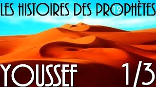 Lhistoire du prophète Youssef en français VF  EPISODE 13  VF par Voix Offor Islam [upl. by Christen]