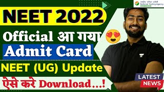 NEET 2022 Official Admit Card आ गया😍  Download Timing  NEET 2022 ADMIT CARD  NEET Latest News 💥 [upl. by Anairo]