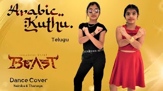 Halamithi Habibo Telugu  Beast  Dance Cover  Nainika amp Thanaya  Thalapathy Vijay [upl. by Attenaj]