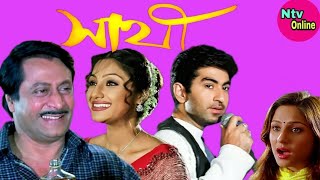 Sathi Bengali Full Movie Jeet Priyanka interesting Facts amp Review  সাথী full movie জিৎ [upl. by Nnylrebma907]