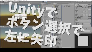 Unityでボタンを選択すると左に矢印がでるようにする処理の作り方 [upl. by Arabele]