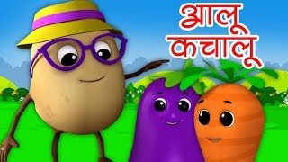 Aloo Kachaloo Beta Kahan Gaye The  Hindi Nursery Rhyme  आलू कचालू  Luke and Lily India [upl. by Groeg956]