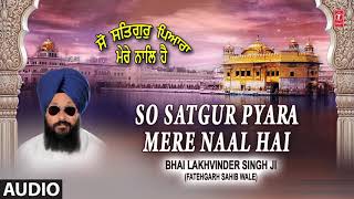 So Satgur Pyara Mere Naal Hai  Bhai Lakhvinder Singh JiFatehgarh Sahib Wale [upl. by Fitzger161]