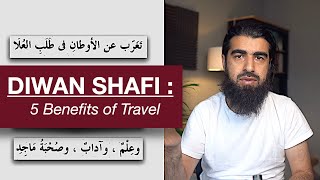 Diwan Imam Shafi 5 Benefits of Travel [upl. by Hsak]