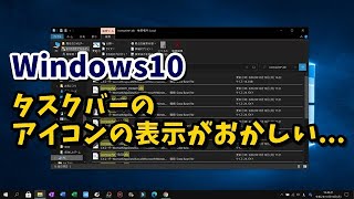 Windows10 タスクバーのアイコン表示がおかしい場合の対処方法 [upl. by Nyrmac]