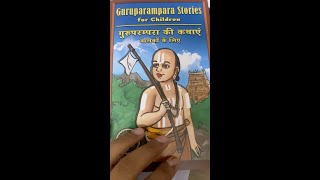 Guruparampara stories for children audio book [upl. by Corron409]