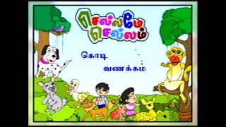 Chellame Chellam Vol 1 Abirami Part 10 [upl. by Zachery]