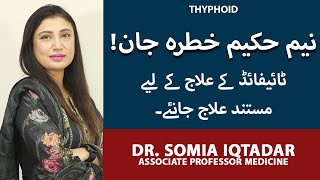 Typhoid Ka Ilaj  Typhoid Fever Symptoms amp Treatment In Urdu  Typhoid Ki Alamat  Dr Somia Iqtadar [upl. by Atima]