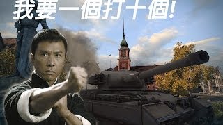 World of Tanks 戰車世界 9  我要一個打十個 ft Catohkyc HKD [upl. by Adnaram]