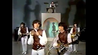 1968年 ザ・タイガース  シー・シー・シー [upl. by Shirley]